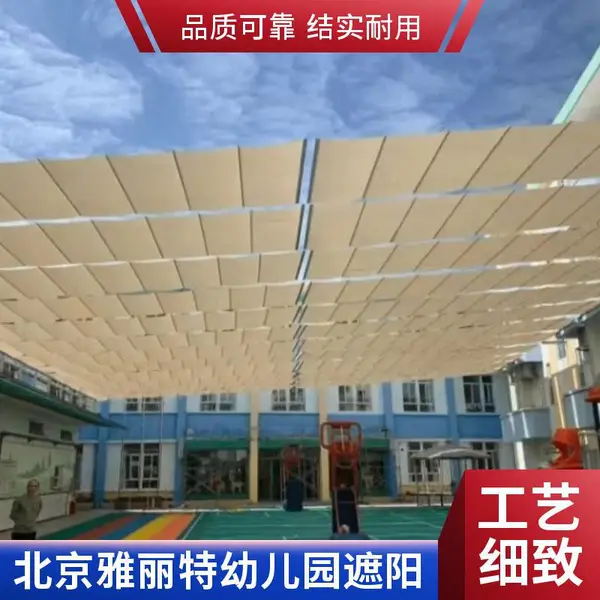 幼儿园遮阳帘 操场室外电动天棚帘 遮阳隔热 定做安装