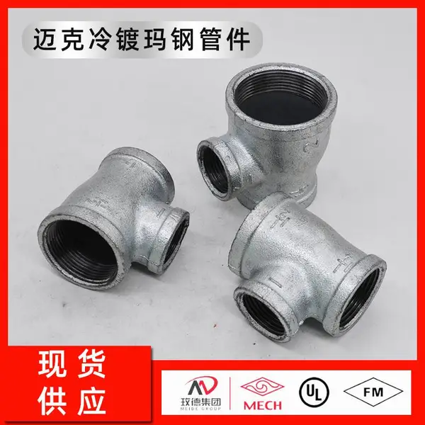 迈克牌沟槽三通 给水衬塑管件三通 电厂化工石油适用