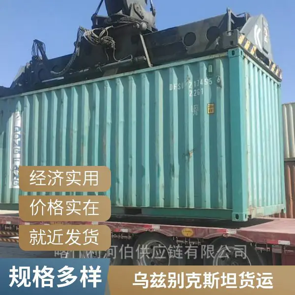 佛山三水区大件物流专线塔什干Tashkent 零担货物运输