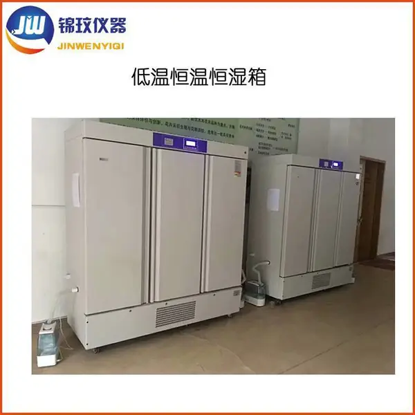 上海恒温恒湿标准养护箱DHWS-1500FT低温恒温恒湿培养箱