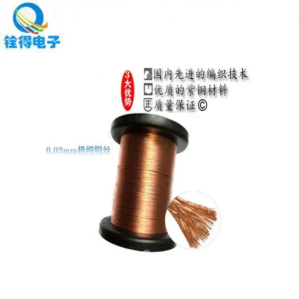 铨得0.04mm极细铜丝编织带 裸铜散热编织带 厂家货源***