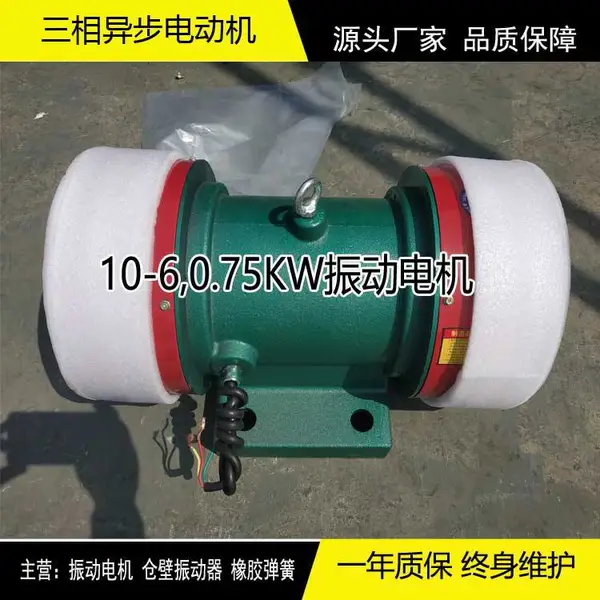 YZS-10-6振动电机0.75KW380V激振力10KN