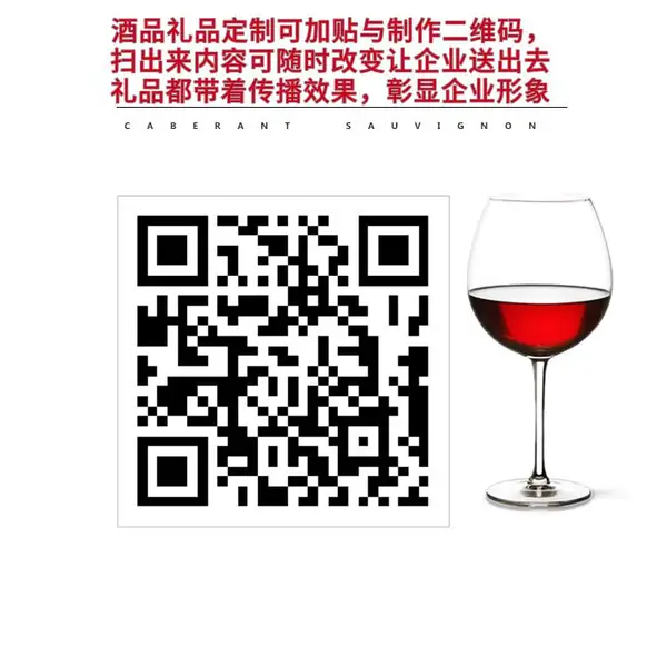 免费高端定制,让送出去的酒品礼品更有价值,彰显实力