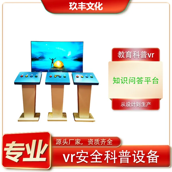 vr֪ʶ�ʴ𻥶�ƽ̨��ͨ��ȫ�����豸���ֽ�������ǿƼ����豸