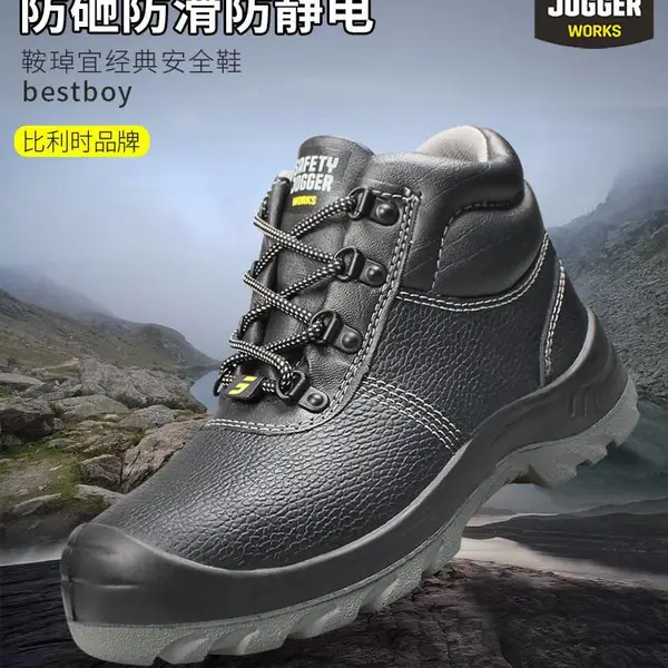 Safety Jogger//���k�� BESTBOY S3 810400 ���ҷ��̴������������ˮ��ȫЬ �а��ɫ