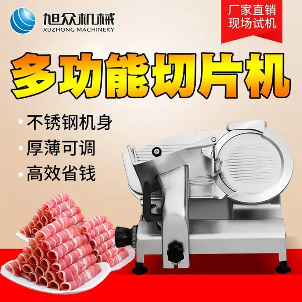 旭众SA-250半自动切片机商用台式火锅店切肥牛卷羊肉冻肉切片设备