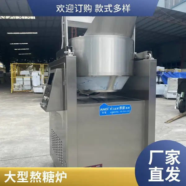 云南供应梨膏糖熬制加工设备 水果糖融化成型夹层锅 秋梨膏熬糖化糖锅