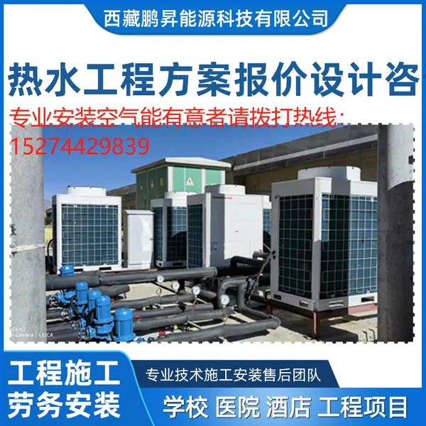 如何选择空气能热水器和空气能热水器的优点