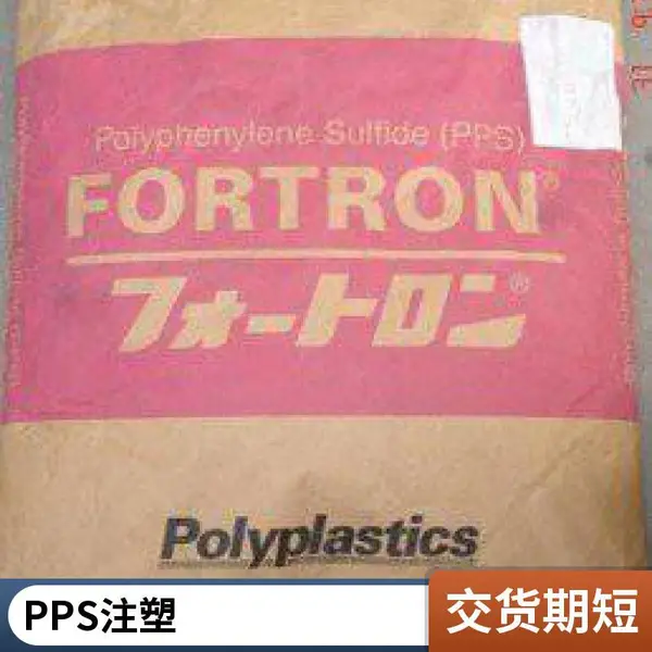 日本宝理 PPS聚苯硫醚 7340A4 黑色本色塑料 防火V0级 GF加纤增强