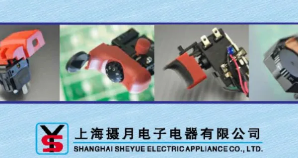 江苏档位开关选择 服务为先 上海摄月电子电器供应