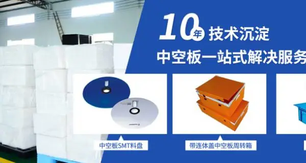 广东导电中空板怎么采购 诚信经营 东莞市健明包装制品供应