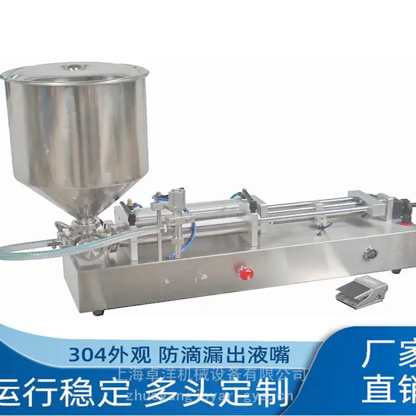 小型加工厂首选!半自动灌装机,精准定量,上手简单 支持贴牌定制