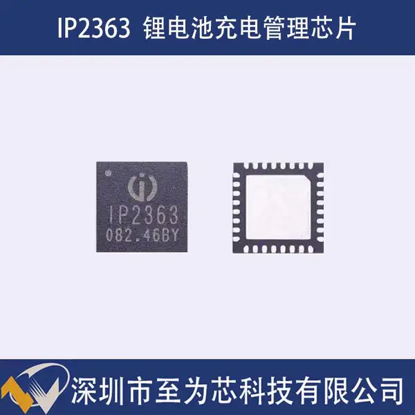 IP2363 英集芯 30W功率多串锂电池充电芯片 同步升降压 pd3.0快充