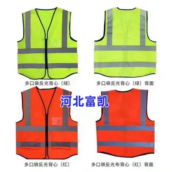 河北石家庄反光衣批发134O3311262石家庄反光衣保定反光衣邯郸反光衣邢台反光衣宁晋反光衣河北反光衣安全帽