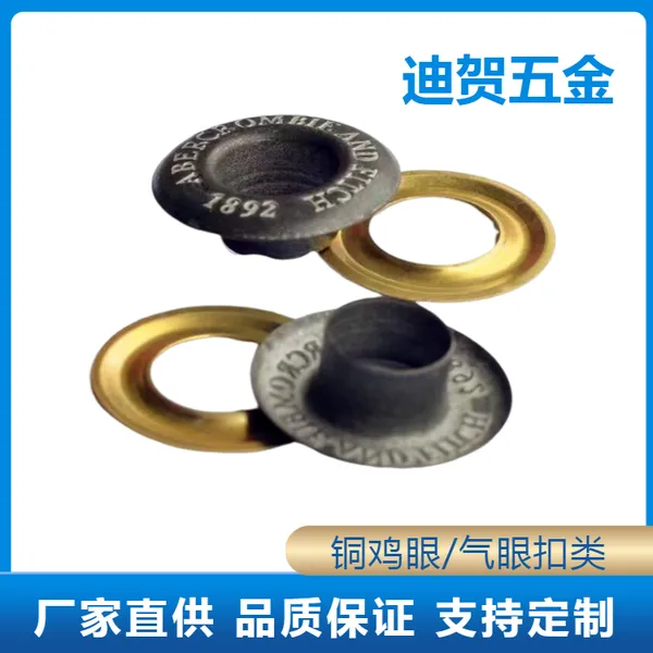刻子鸡眼扣 手袋气眼 箱包配件 鞋帽气眼厂家供应