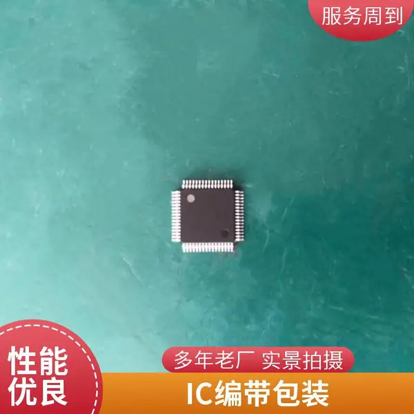 IC编带 芯片去字打字磨面 后道加工 深圳龙华 现货