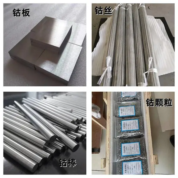 铪粉,铬锆铜,钴片,钴颗粒,钴棒钴丝,钴板钴箔
