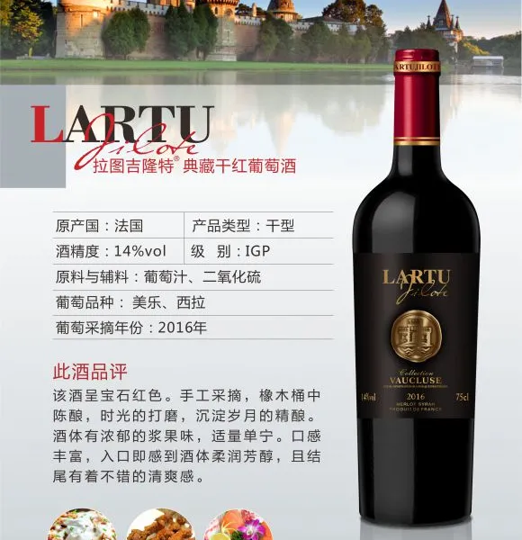 优质法国拉图吉隆特典藏干红葡萄酒,包装精美进口葡萄酒代理_进口红酒批发代