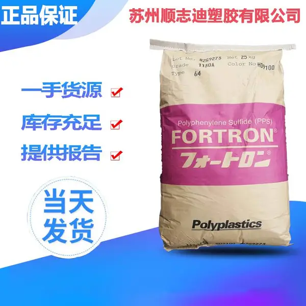 PPS日本宝理 1140A7 GF40% 高流动 低溢料 耐高温275 PPS生产商