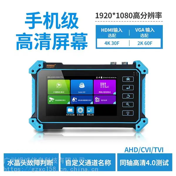 网路通IPC-5100PLUS工程宝 网络视频监控测试仪 HDMI输入VGA输入