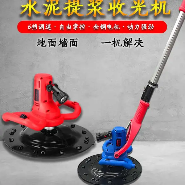 长手柄抹墙机混凝土水泥砂浆抹光机收光机磨墙神器