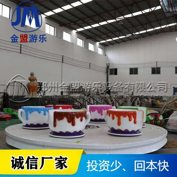 咖啡杯游乐设备 旋转类游乐项目