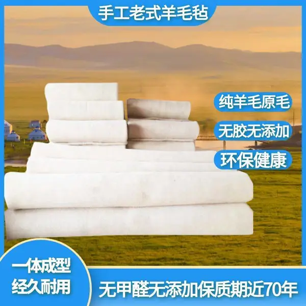 无异味羊毛毡床垫 学校学生宿舍混纺毛毡床垫 纯羊毛垫