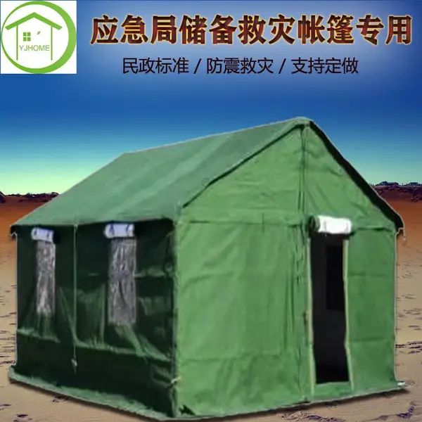 大排档 红白喜事 赈灾篷房 救援队 电力军绿救灾帐篷登山