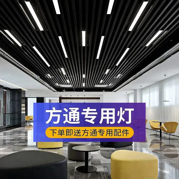 LED方通灯长条灯格栅商场超市10公分条形办公室铝方通吊顶专用灯超麦