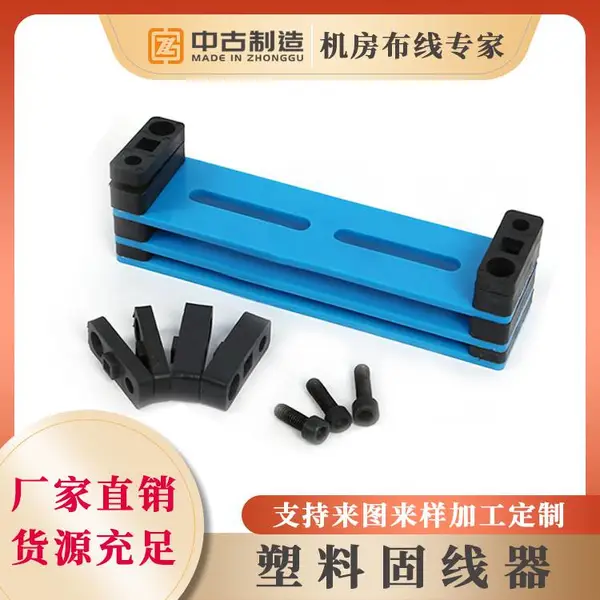 中古制造ABS塑料阻燃固线器钢塑夹线板通信机房综合布线专用理线夹