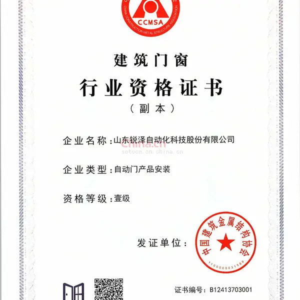 自动门产品安装壹级