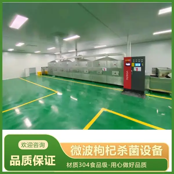 粉体微波烘干机 干燥机 灭菌时间短 可很好的保持其有效成分