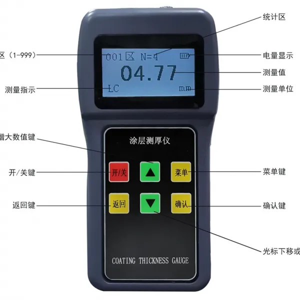 青岛君道JD-5型防火涂料涂层测厚仪(双校准)