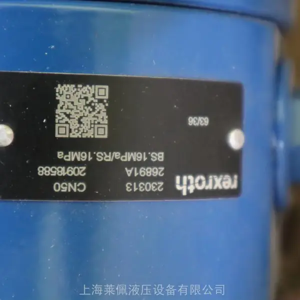 230313 26891A 20918588 CN50 BS.16MPA/RS.16MPA 63/3