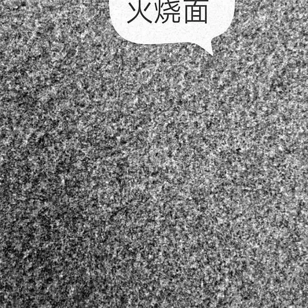 芝麻黑干挂 芝麻黑蘑菇石 芝麻黑石材