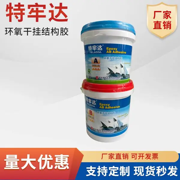 特牢达石材干挂ab胶18kg 米黄色拼花粘结瓷砖粘合剂