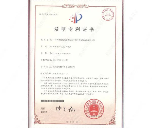 上海制造超声波换能器厂家整机 欢迎咨询 杭州成功超声设备供应