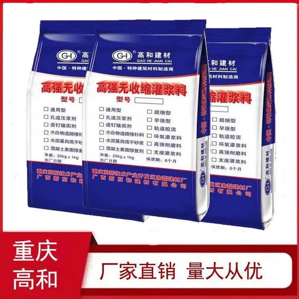 北碚压浆料 桥梁支座灌浆料 欢迎致电咨询就近发货