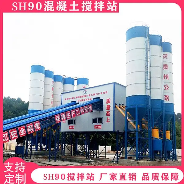 混凝土搅拌站?中小型水泥拌合站 大型商混拌合站厂家