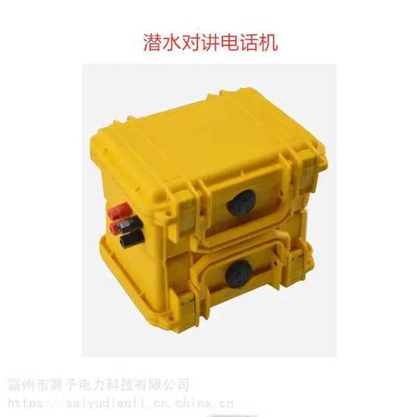 供应潜水员语音通话装备水下救援通话器系统水域救援装备