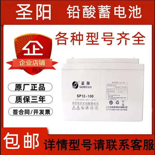 ʥ������ 12V120AHǦ����ά������SP12-120FR����ʽ������Դ