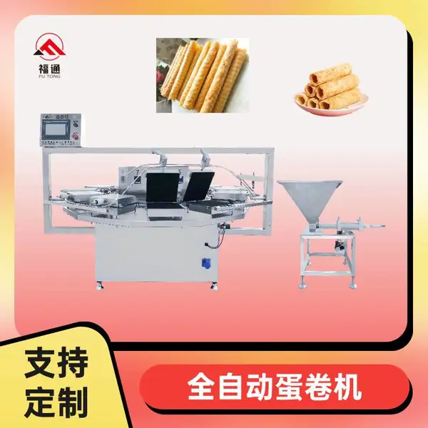 全自动蛋卷机 鸡蛋卷配套设备 自动卷筒机 蛋卷机成型机器
