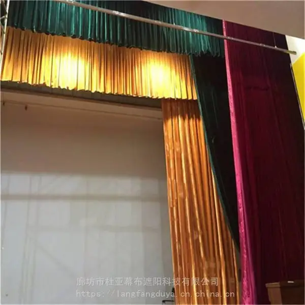 山西运城定做舞台幕布背景幕天鹅绒幕麻绒阻燃幕布防火A1级