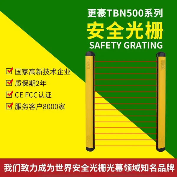 ��Ӧ�������TBN500ϵ�а�ȫ��դ�����ֱ�������ȫ��Ļ���������������̽����