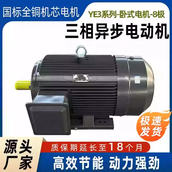 三相异步电动机4极全新国标纯铜线圈4KW 380v卧式电机