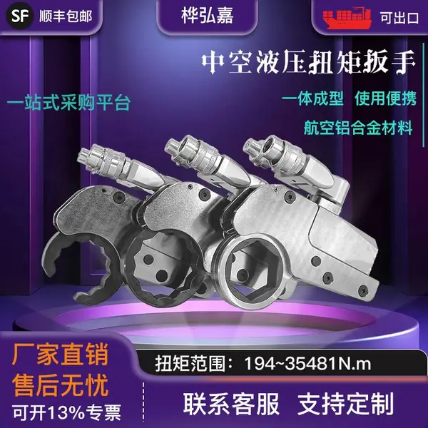 ATW-CS系列大功率中空型大扭矩重型液压扳手适用凯特克雷恩恩派克
