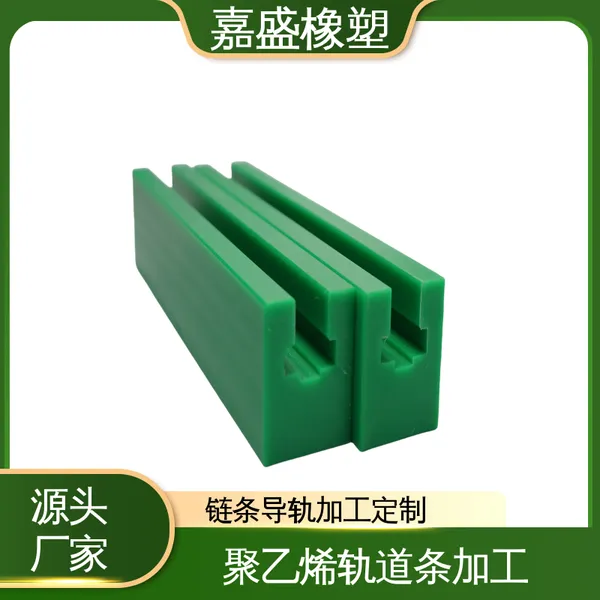 高分子塑料K型导轨 来图来样加工 尼龙托条厂家 自动化生产线定制