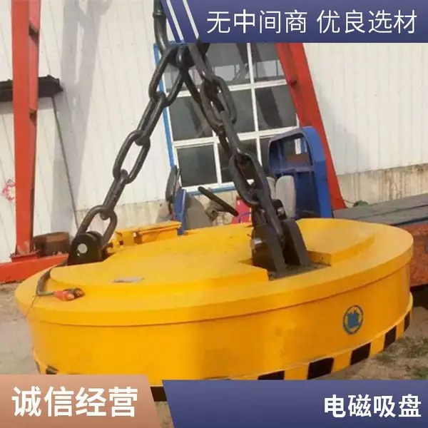 悬挂式起重机吸铁器 挖机圆形强磁电磁吸盘 磁力均匀