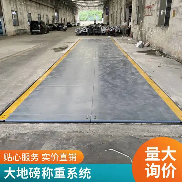 地磅厂家直销 60吨地磅秤 广州地磅价格 港口物流