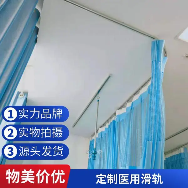 医用轨道 吊轨系统 铝合金 病房专用 现货供应
